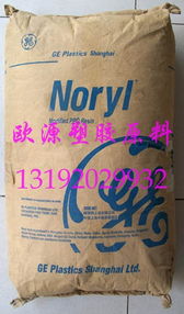 東莞市歐源塑膠原料PPO產品系列介紹